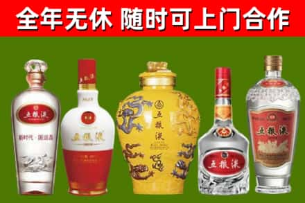 北京回收五粮液酒